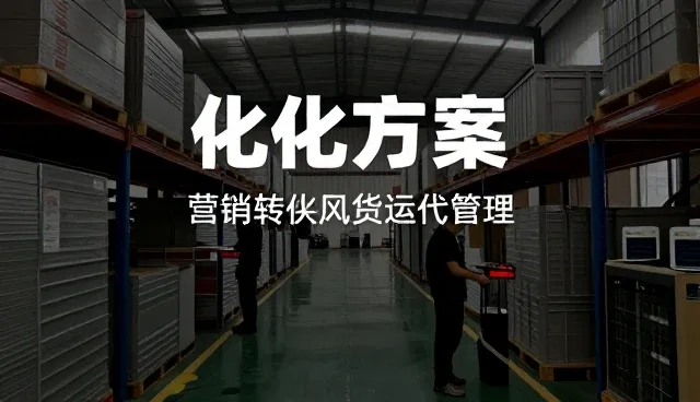 定制化方案有哪些特点？